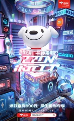 电竞营销新蓝图 从220V次元工厂看信息科技如何重塑产业价值链