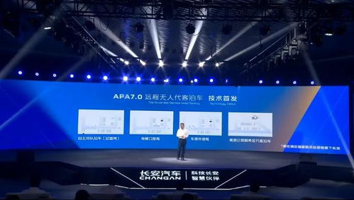 长安科技新品全解析 驾控超集电驱、智慧座舱与电竞信息科技